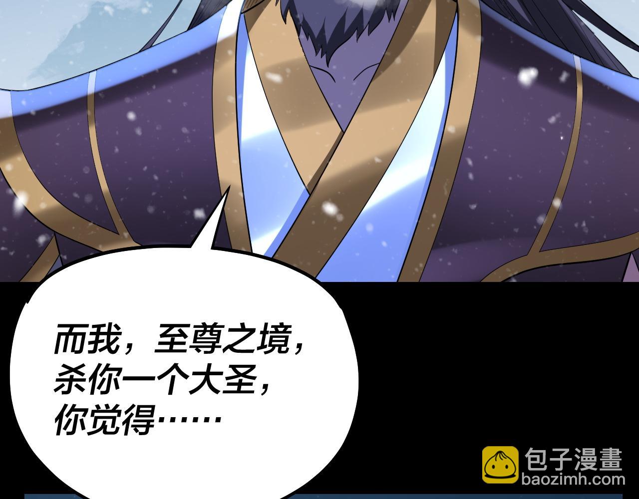 第167话 吾乃魔主12
