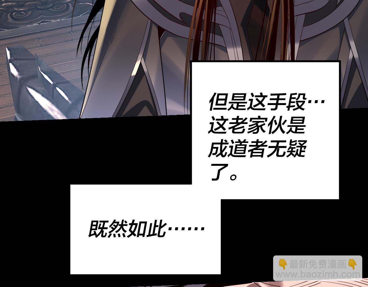 第167话 吾乃魔主123