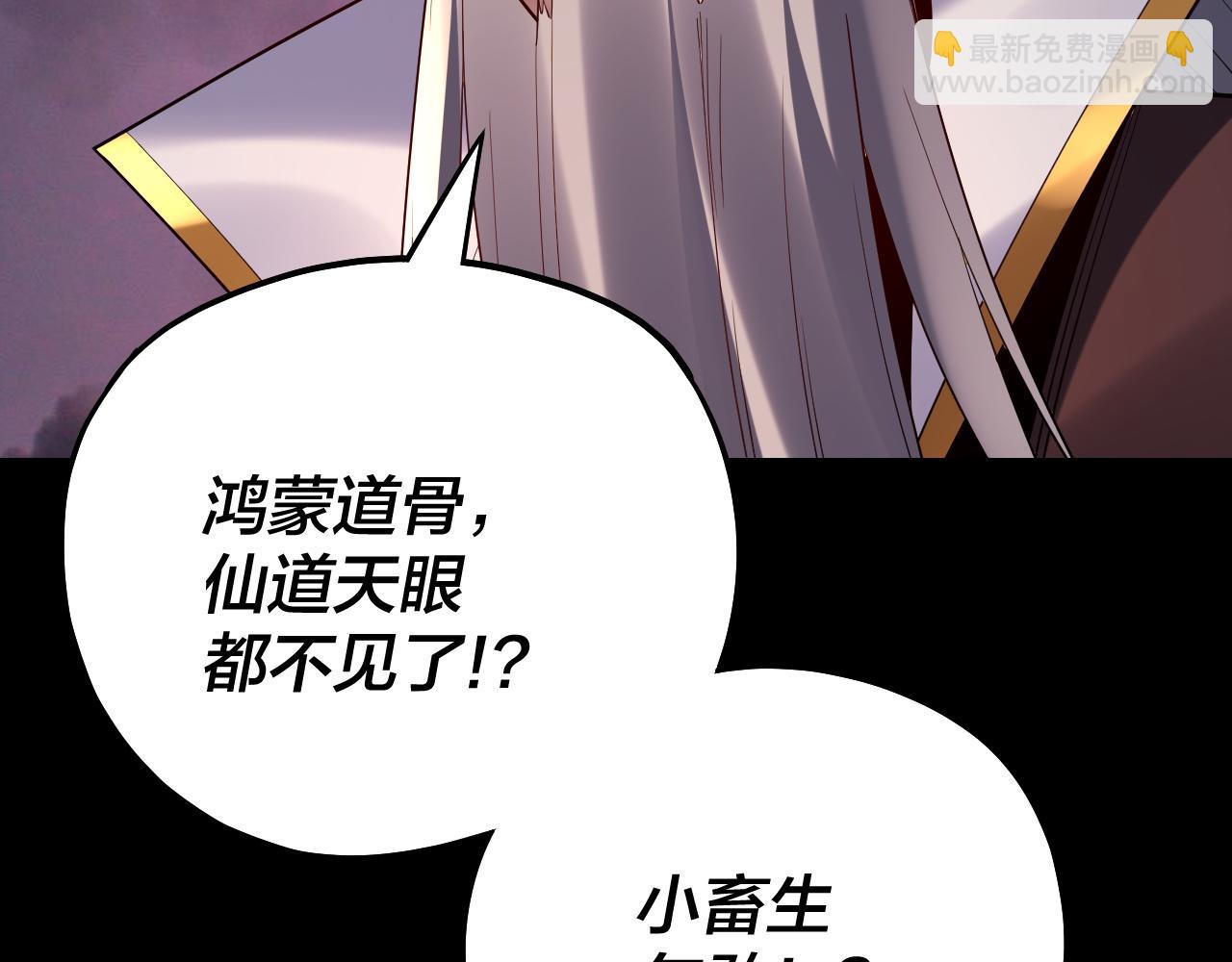 第167话 吾乃魔主129