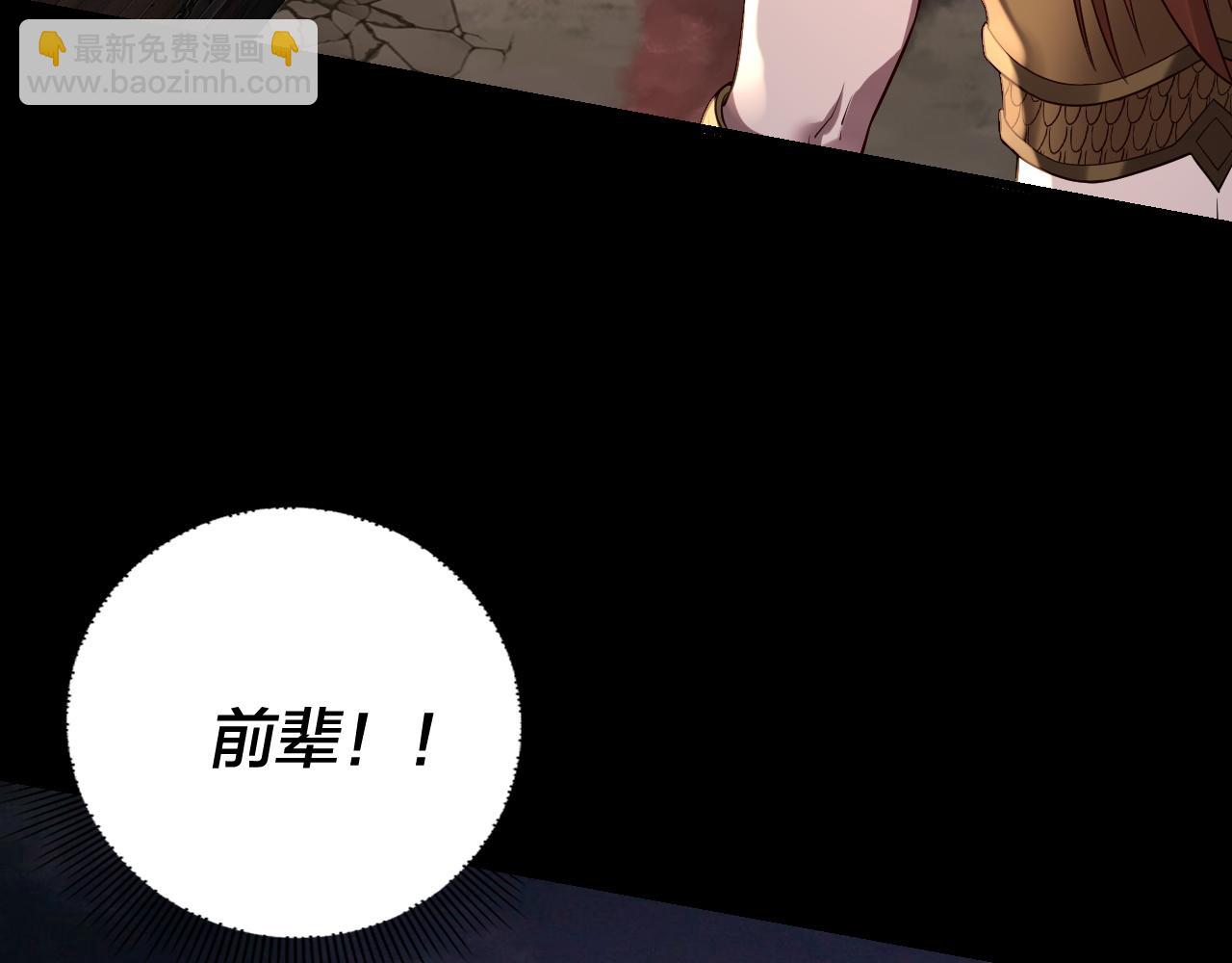 第167话 吾乃魔主133