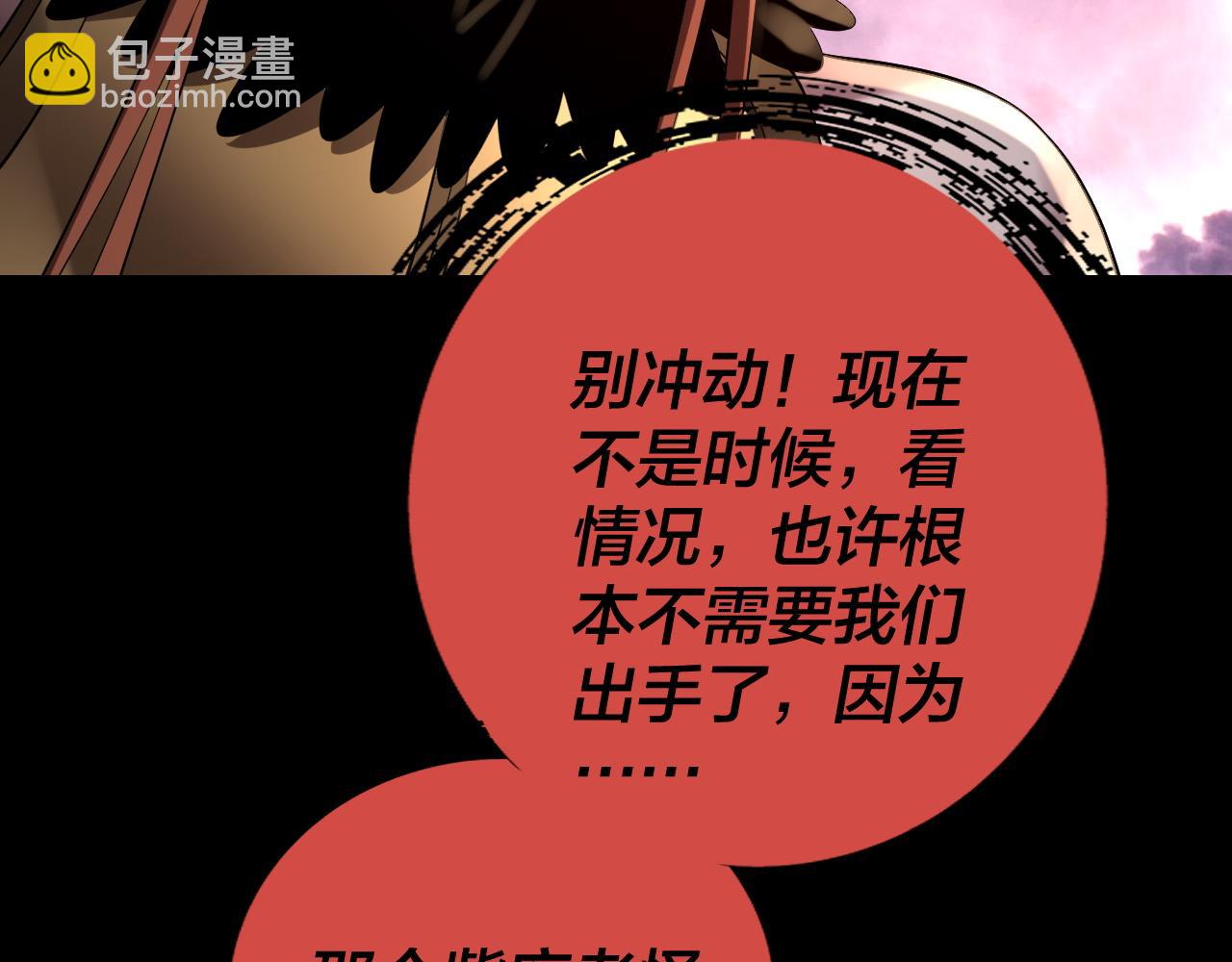 第167话 吾乃魔主135