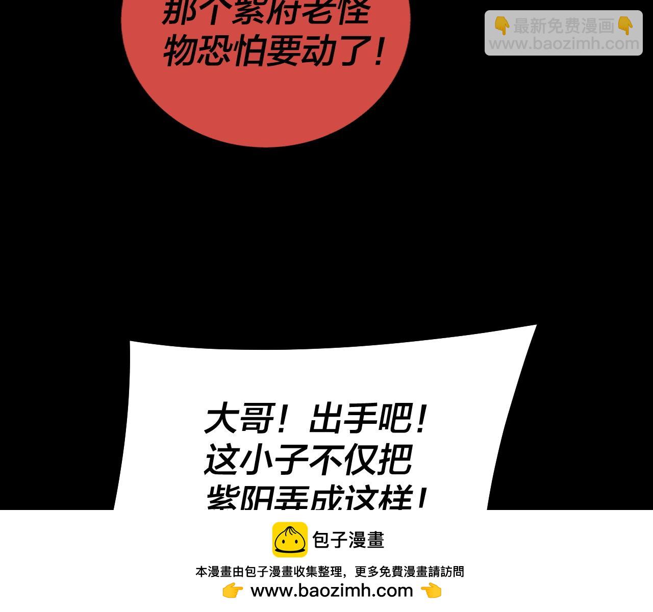 第167话 吾乃魔主136