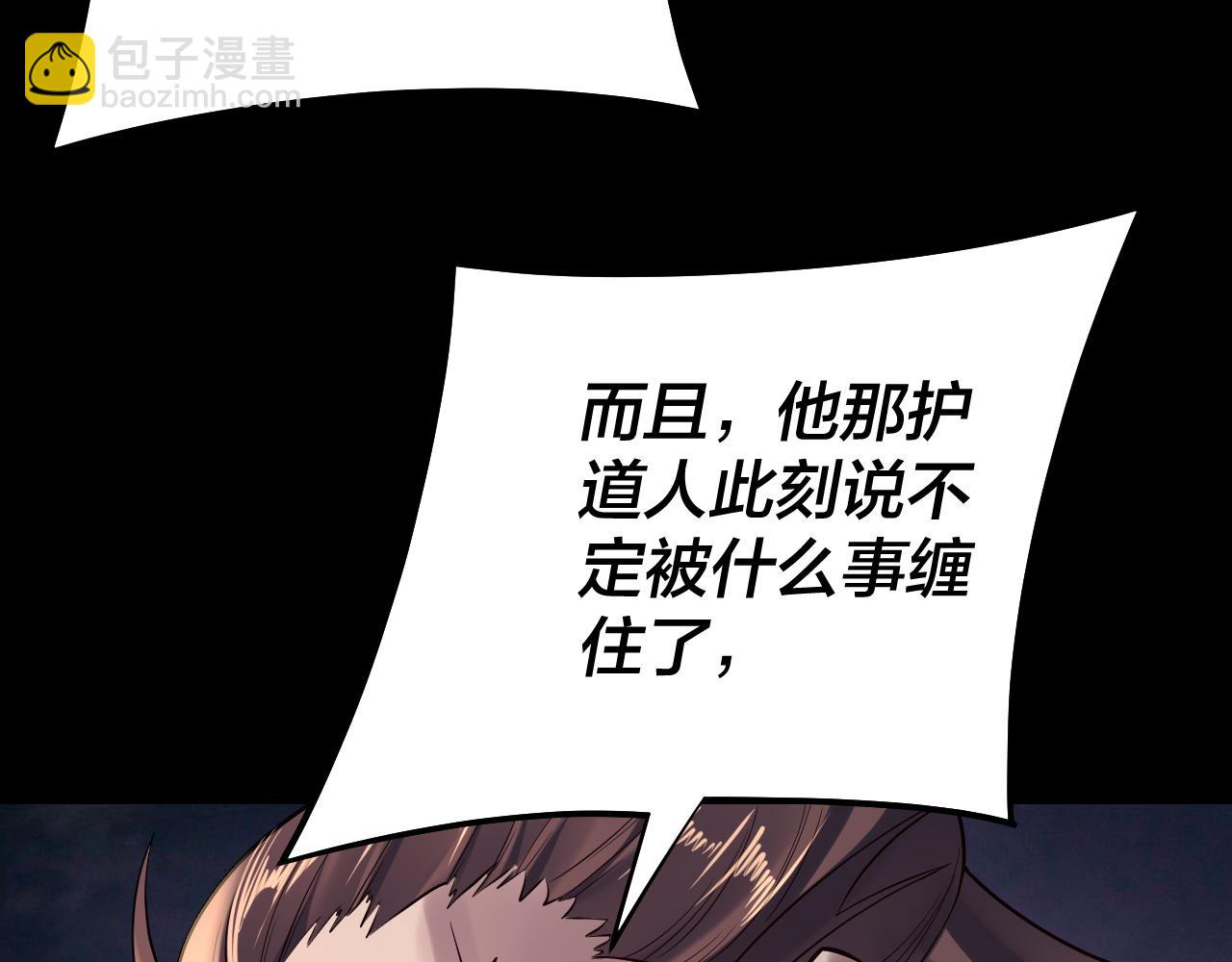 第167话 吾乃魔主139