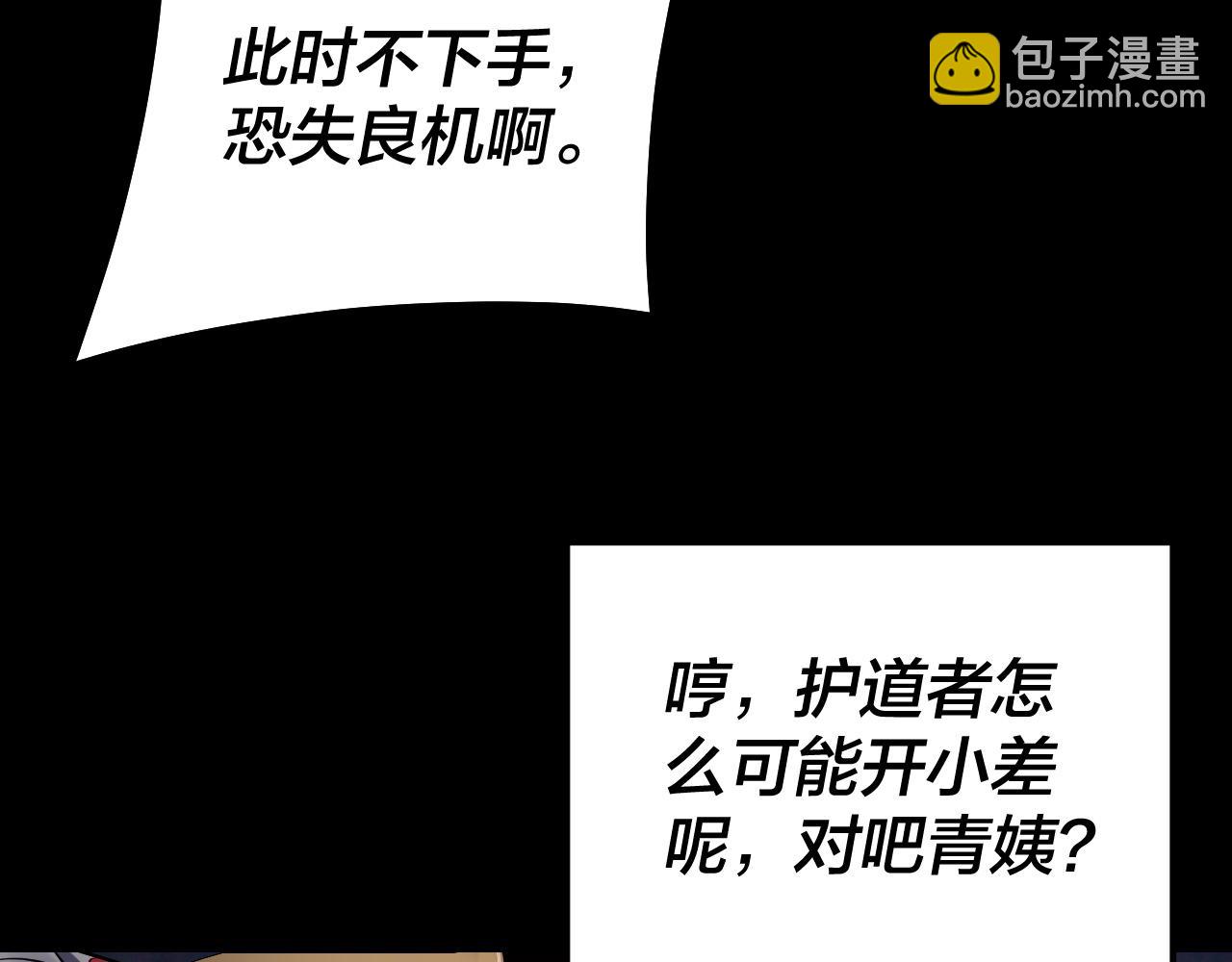 第167话 吾乃魔主141