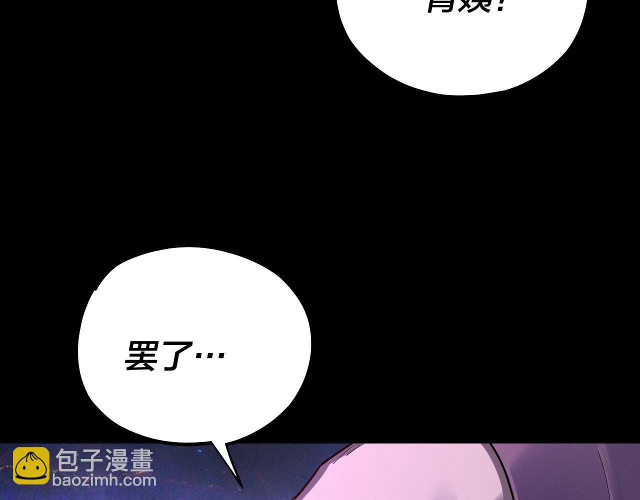 第167话 吾乃魔主145