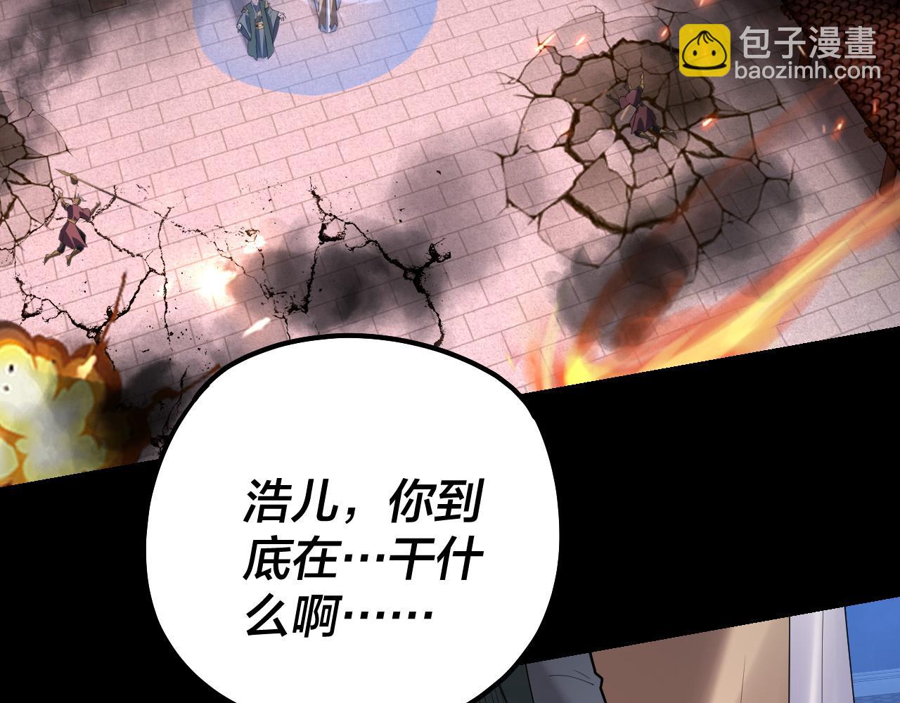 第167话 吾乃魔主19