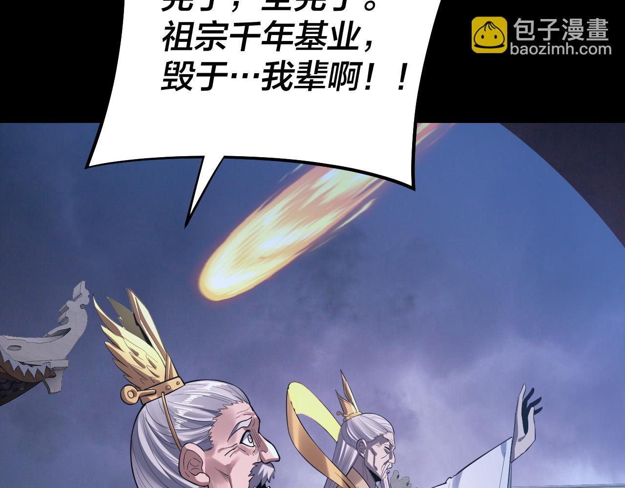 第167话 吾乃魔主21