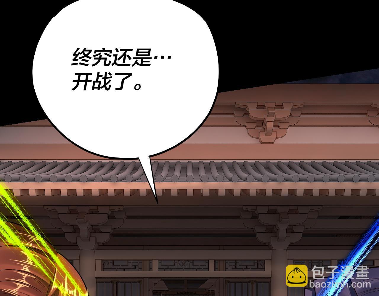 第167话 吾乃魔主26