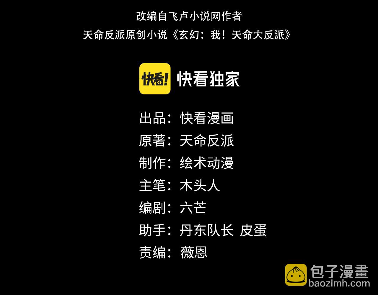 第167话 吾乃魔主3