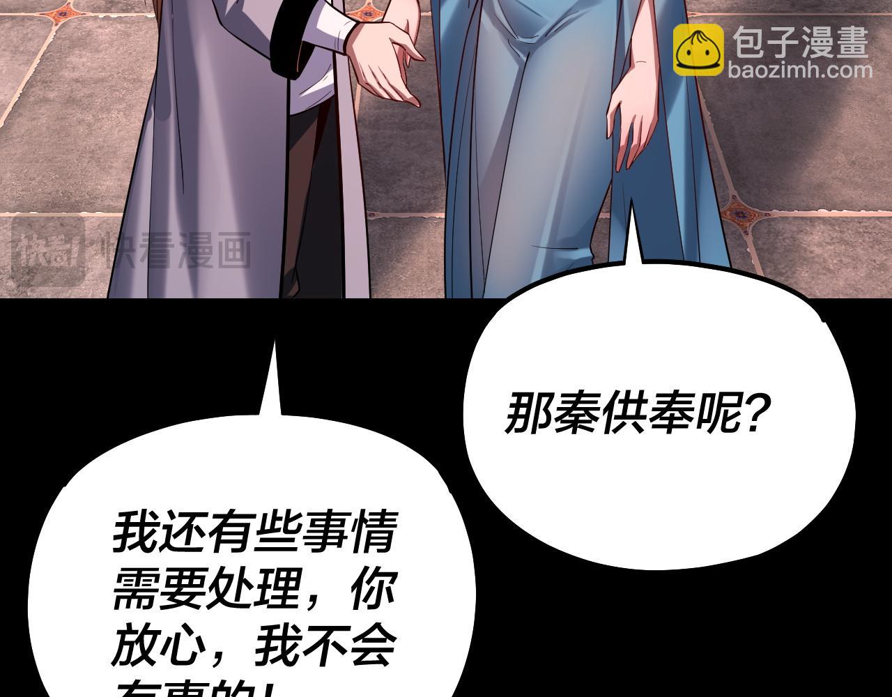 第167话 吾乃魔主37