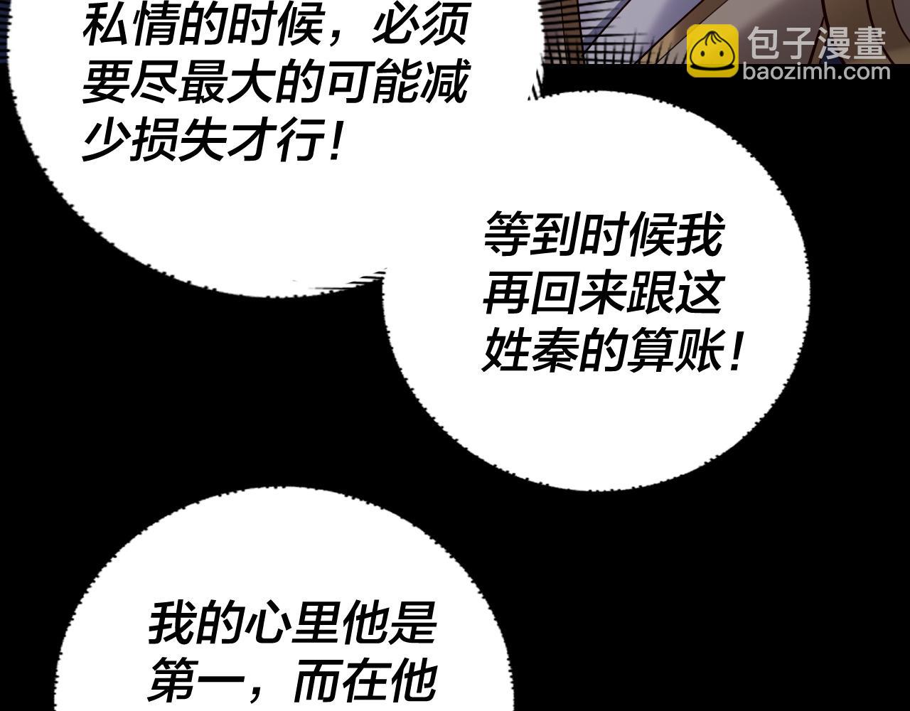 第167话 吾乃魔主40