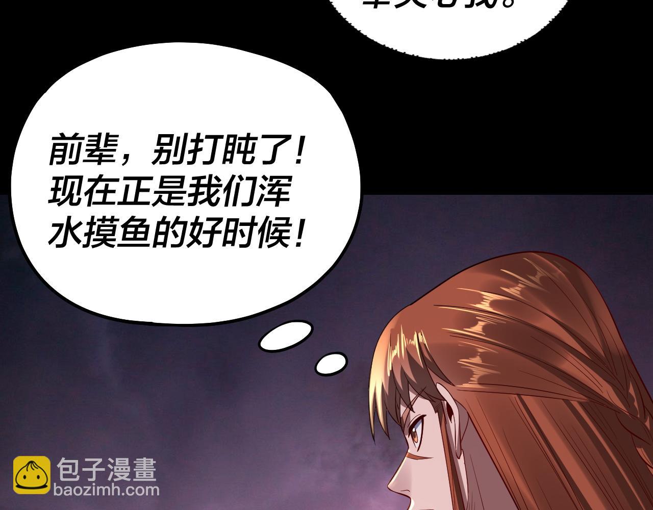 第167话 吾乃魔主42