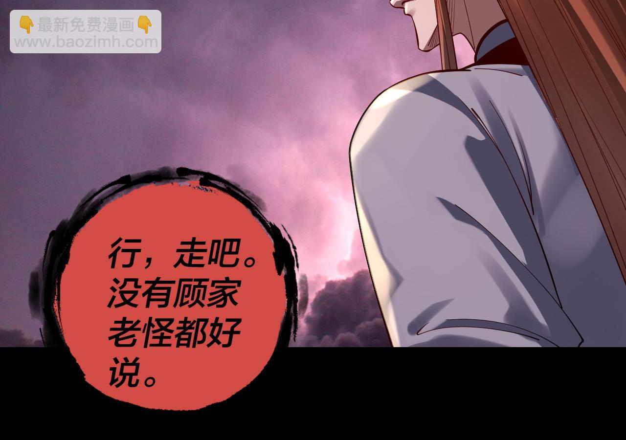 第167话 吾乃魔主43