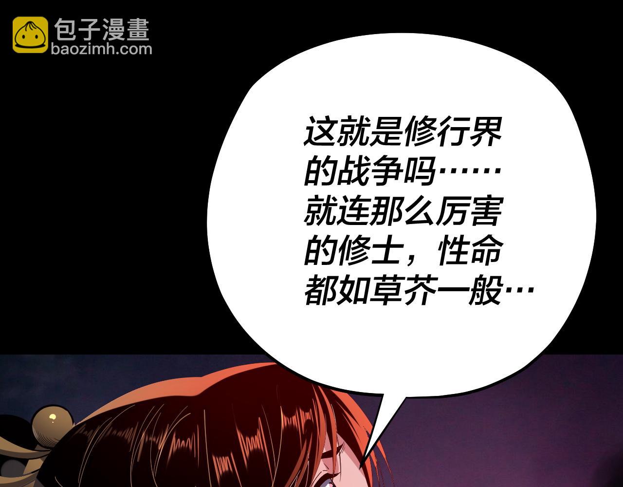 第167话 吾乃魔主44