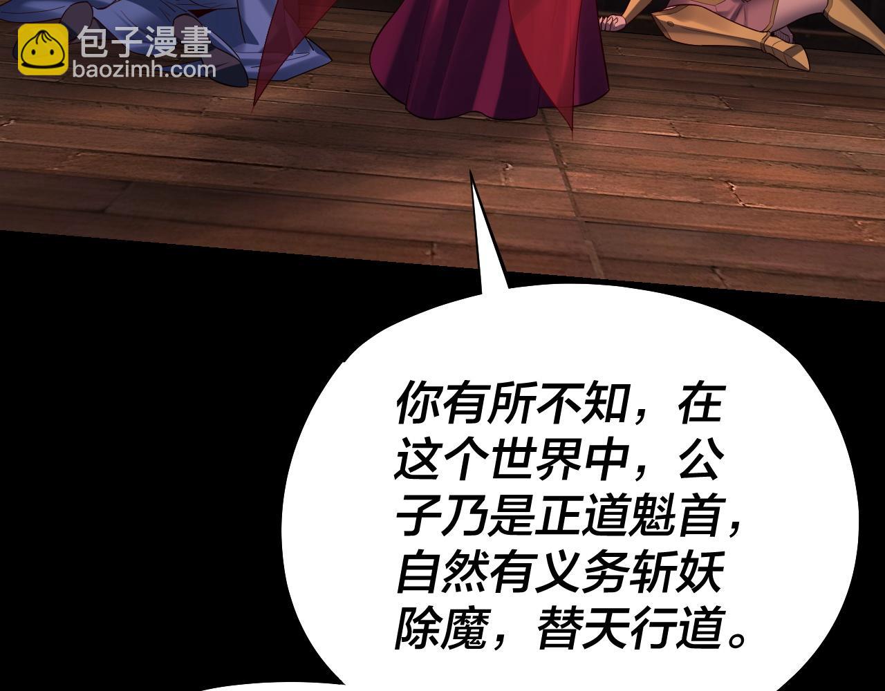 第167话 吾乃魔主48