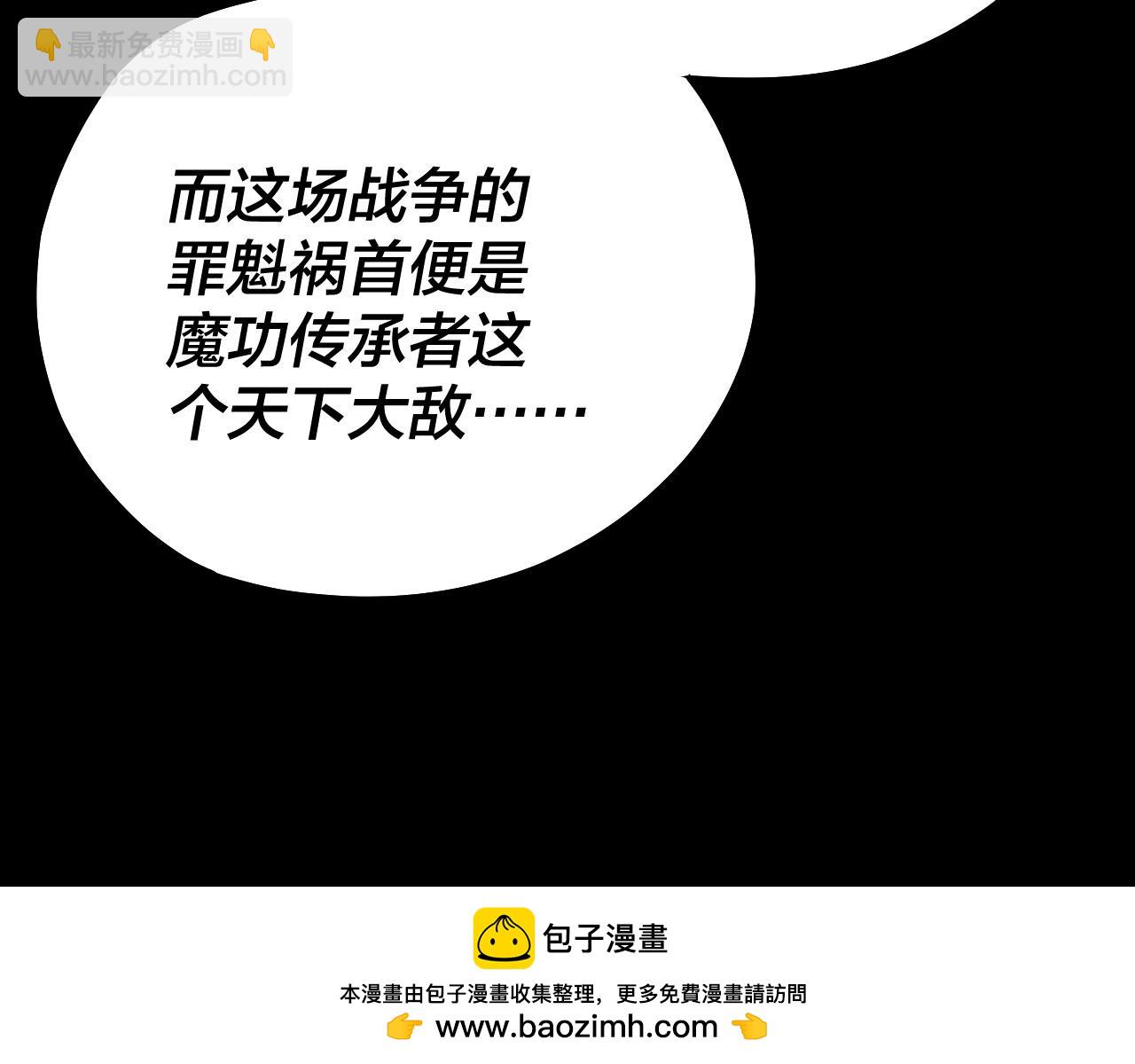 第167话 吾乃魔主49