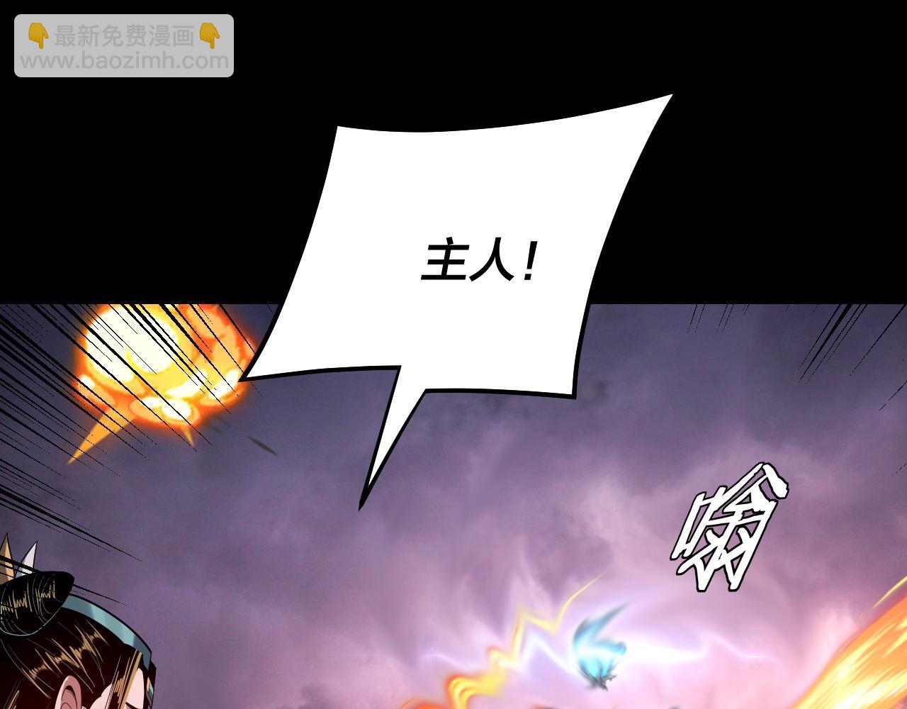第167话 吾乃魔主5