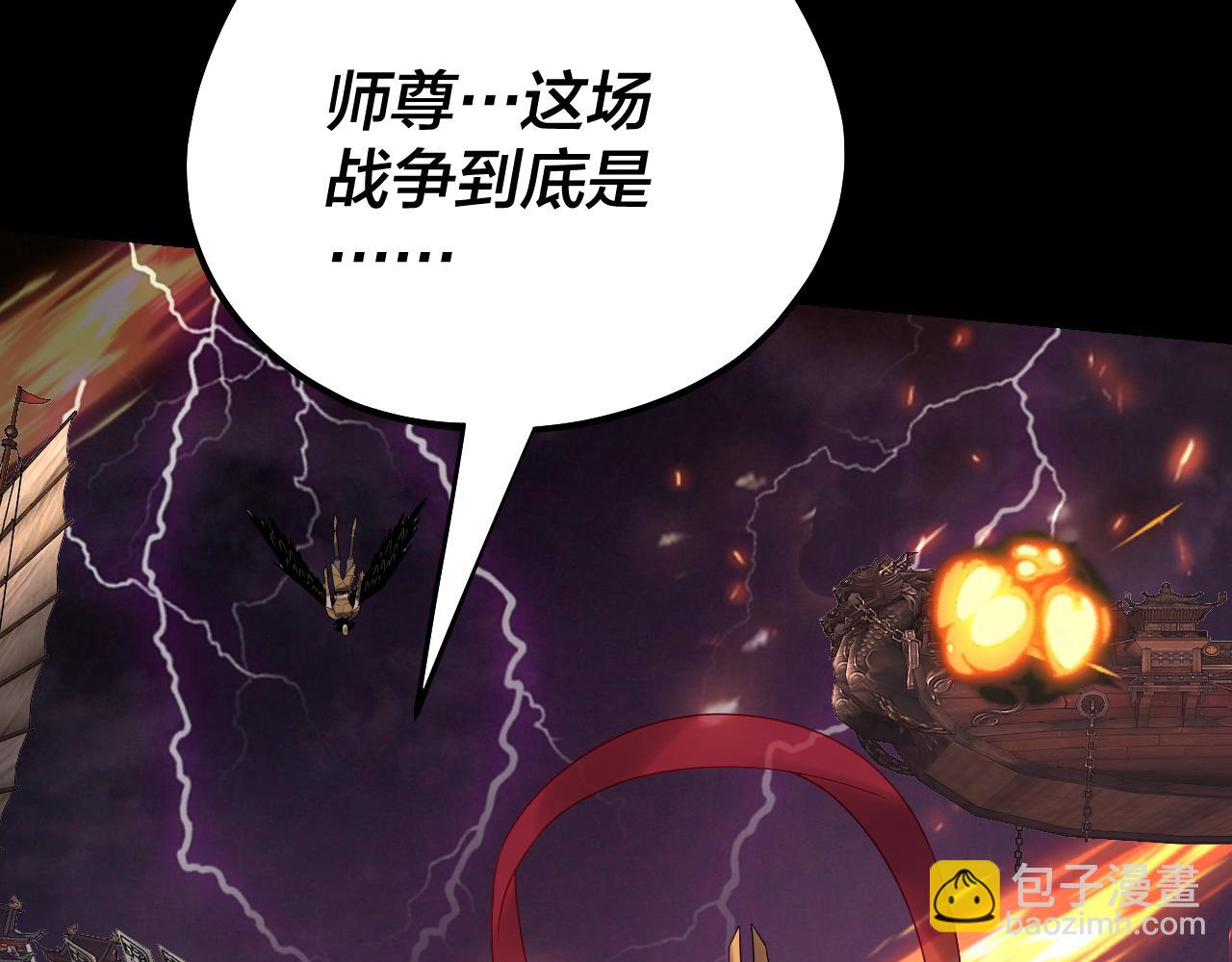 第167话 吾乃魔主50