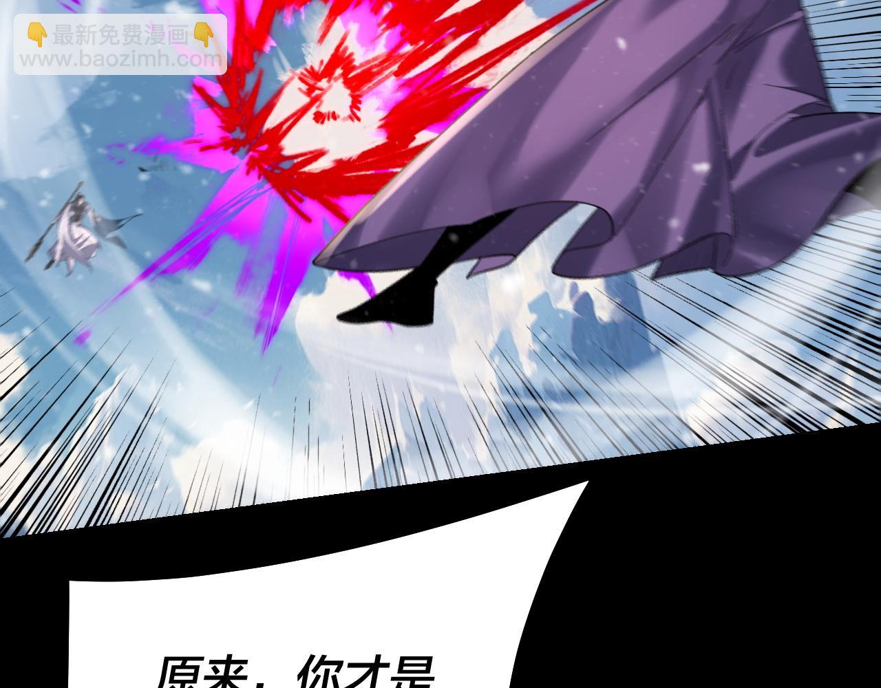 第167话 吾乃魔主58