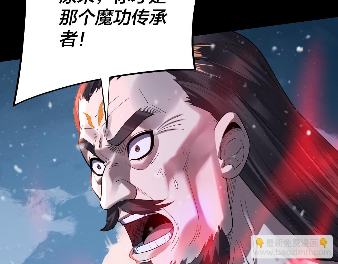 第167话 吾乃魔主59