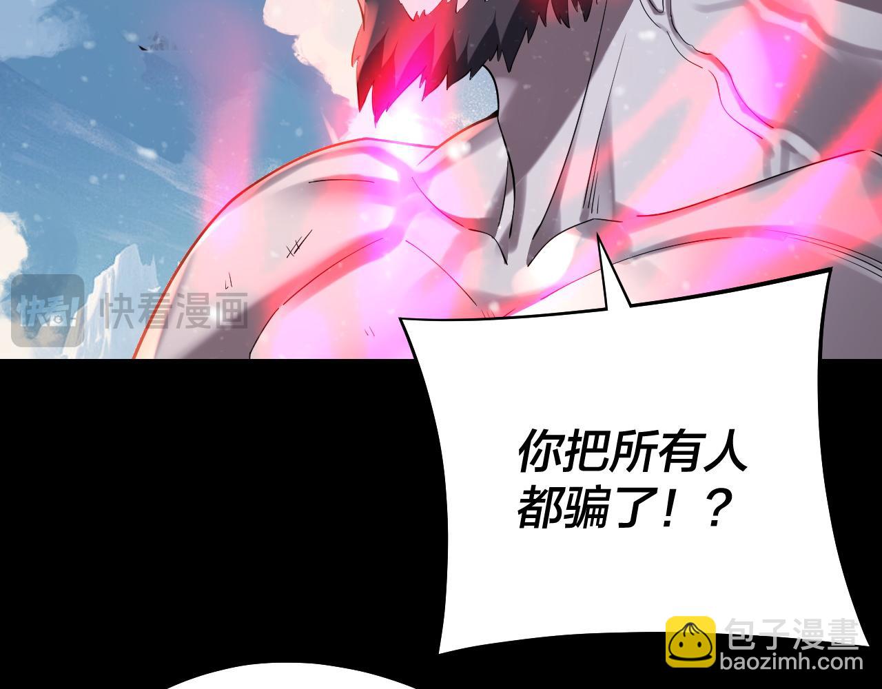 第167话 吾乃魔主60
