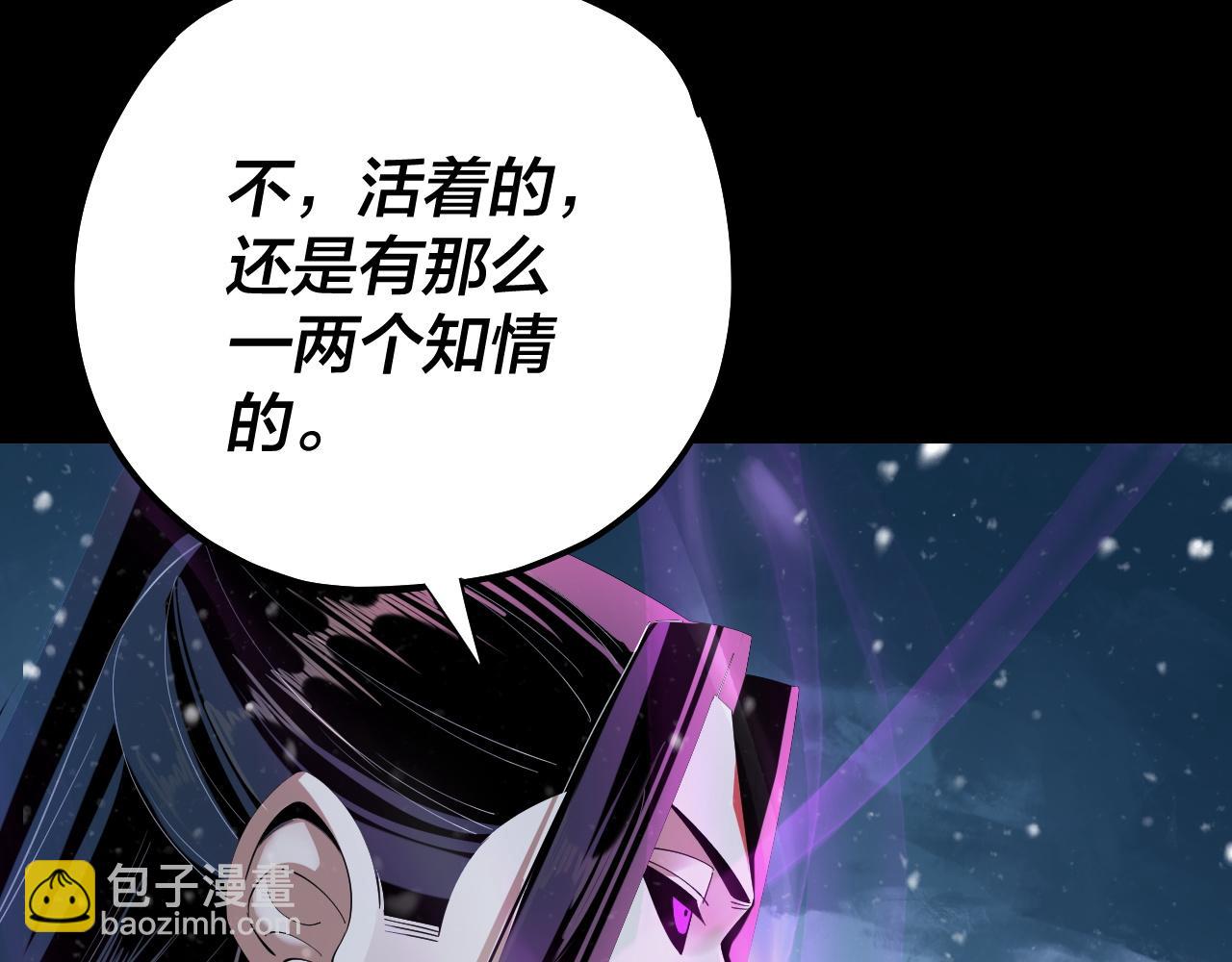 第167话 吾乃魔主61