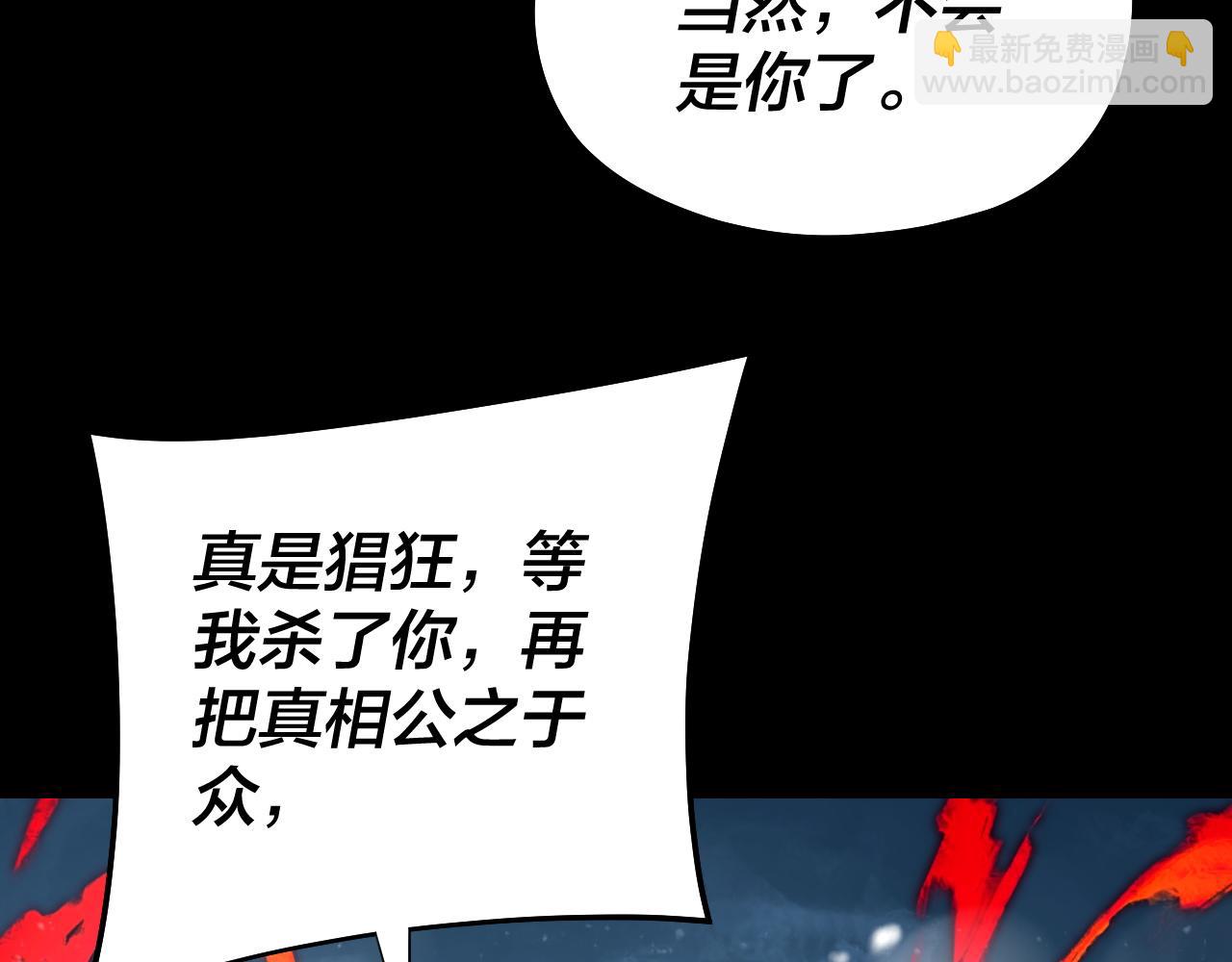 第167话 吾乃魔主63