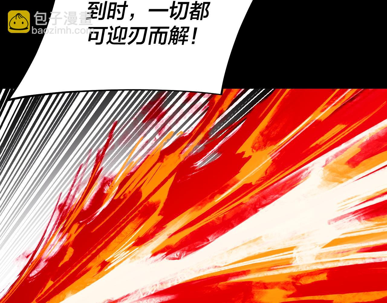 第167话 吾乃魔主66