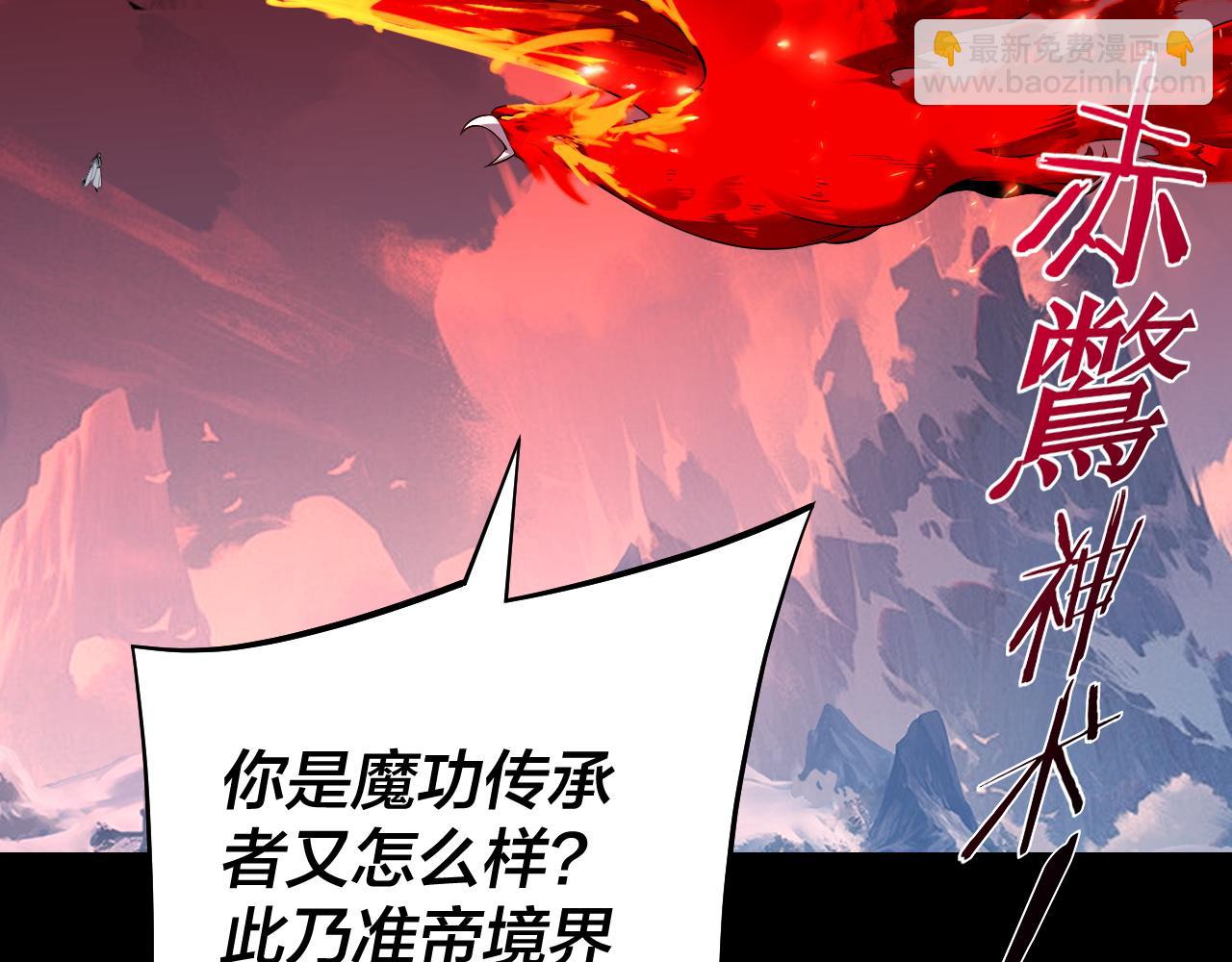 第167话 吾乃魔主70