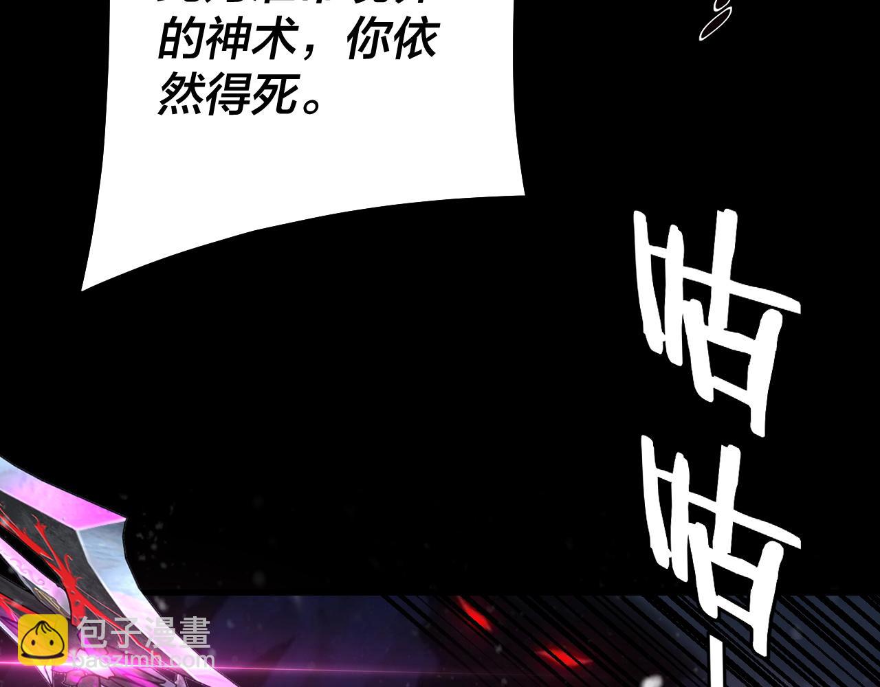 第167话 吾乃魔主71