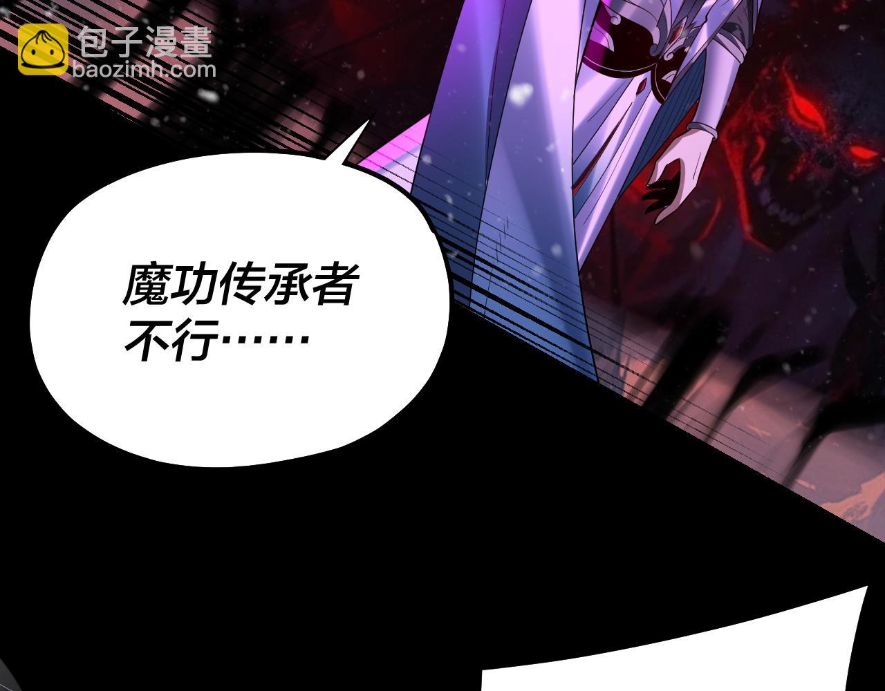 第167话 吾乃魔主73