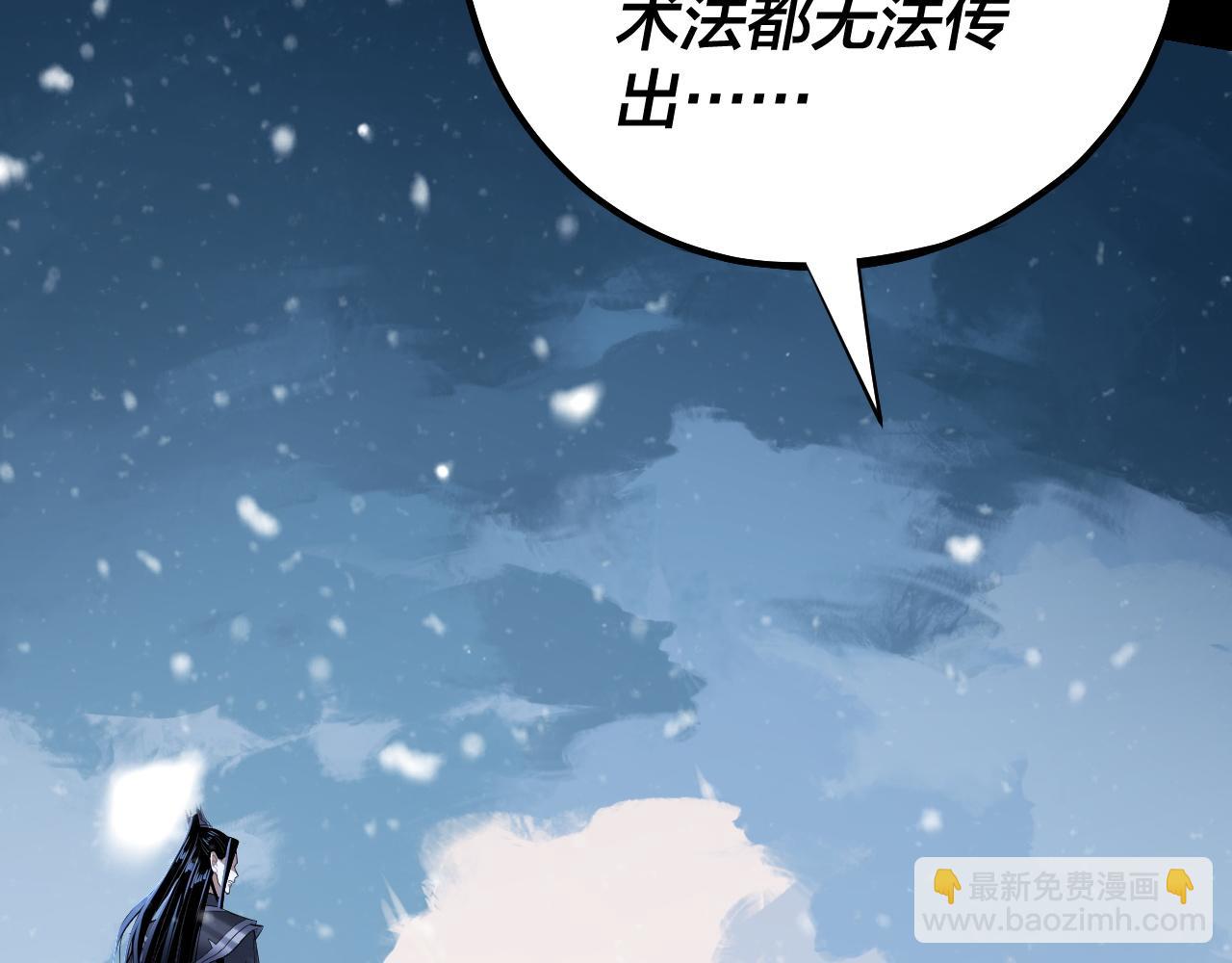 第167话 吾乃魔主8