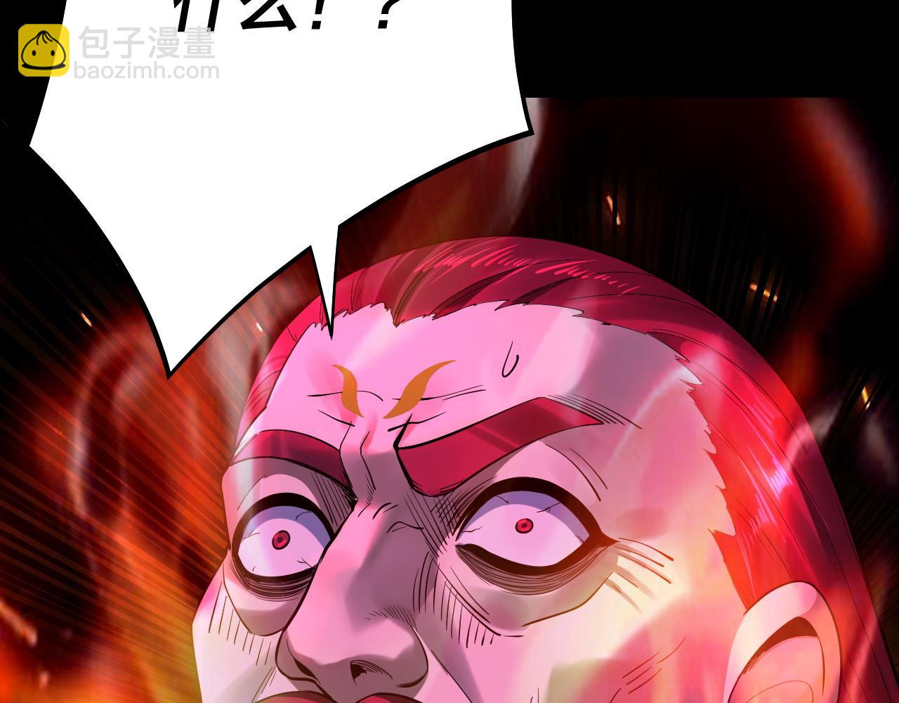 第167话 吾乃魔主82