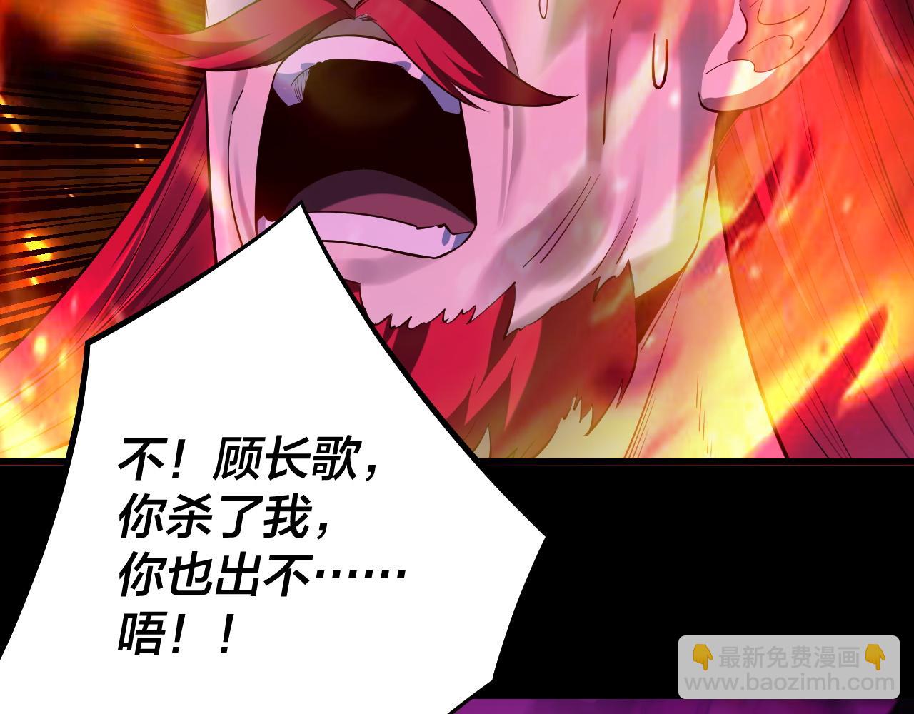 第167话 吾乃魔主83
