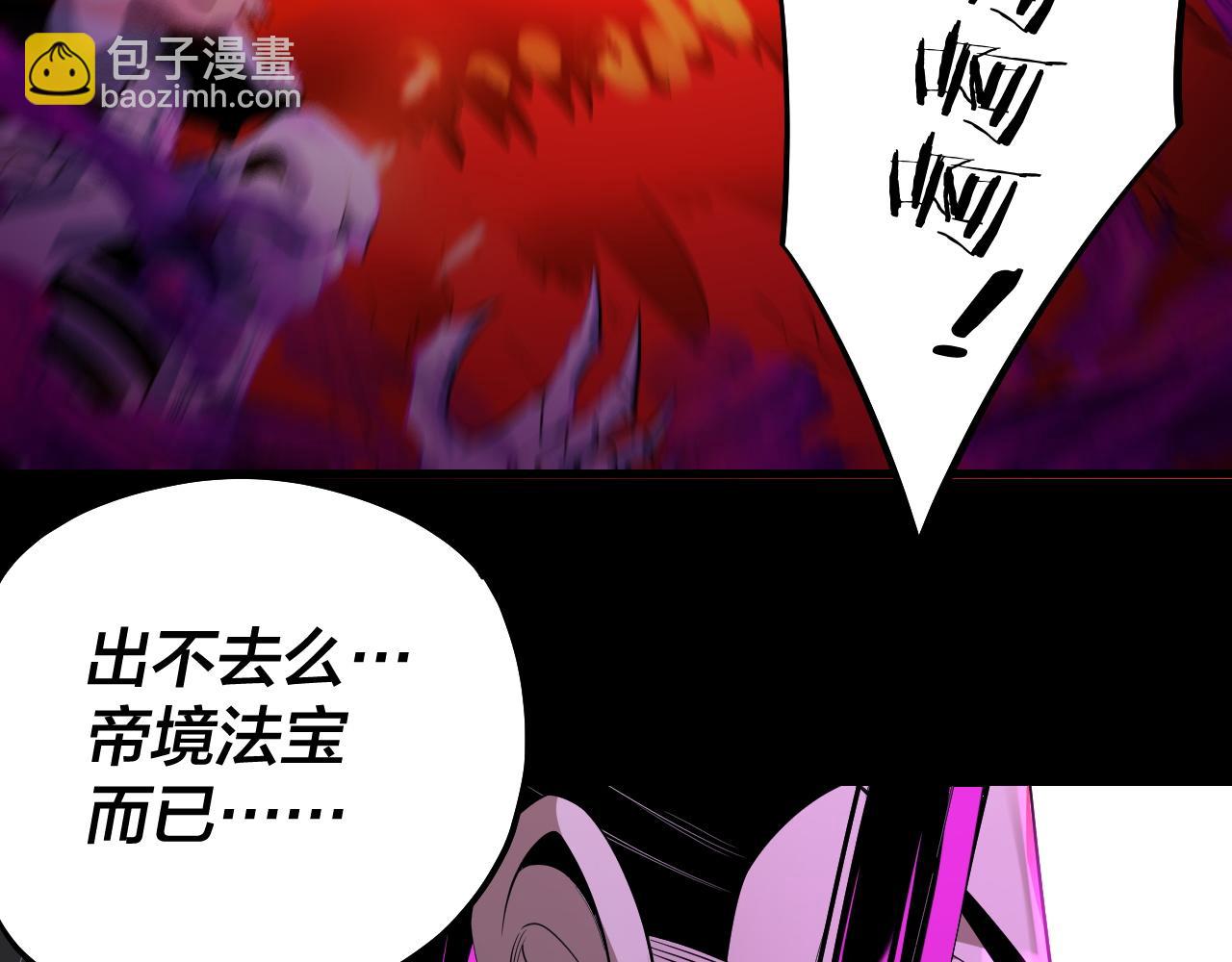 第167话 吾乃魔主86