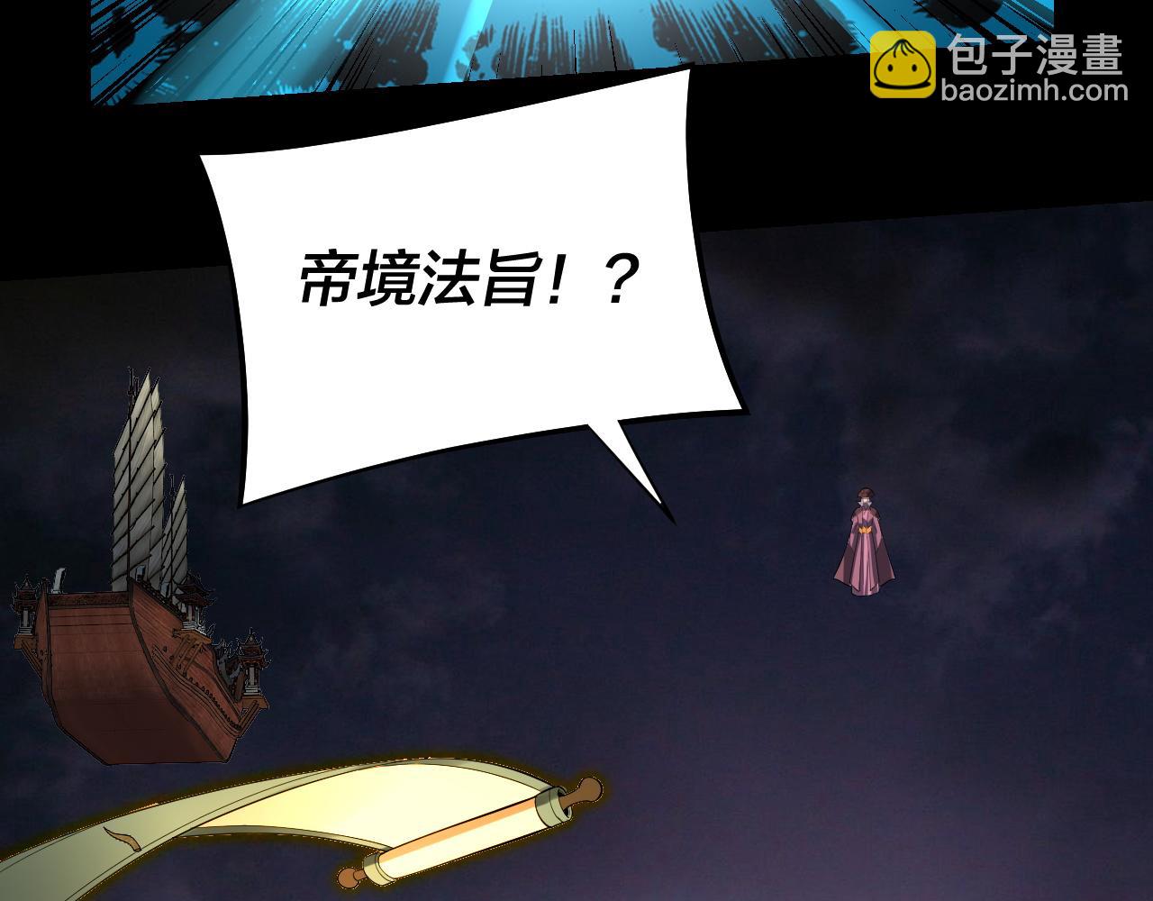 第167话 吾乃魔主90