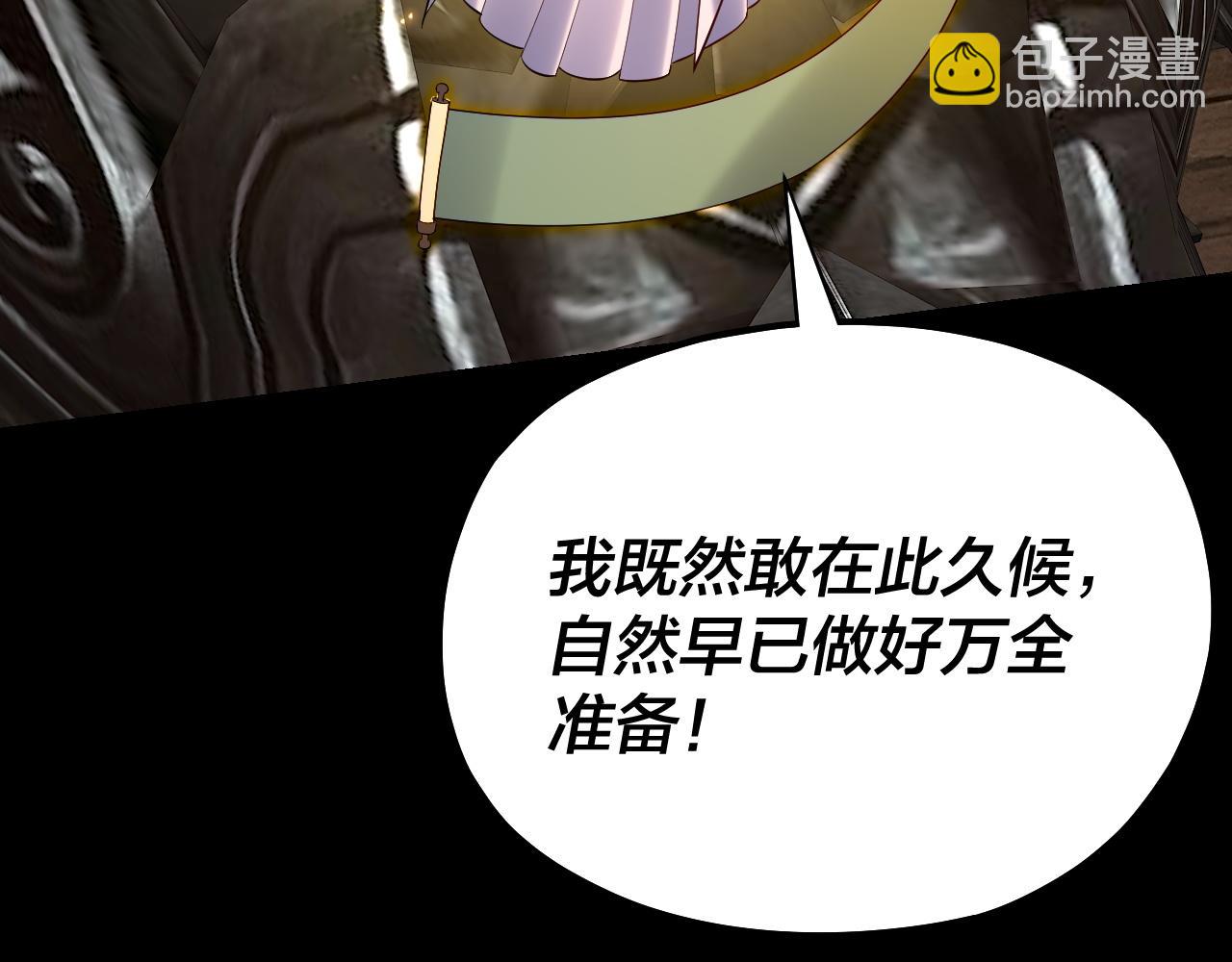 第167话 吾乃魔主94