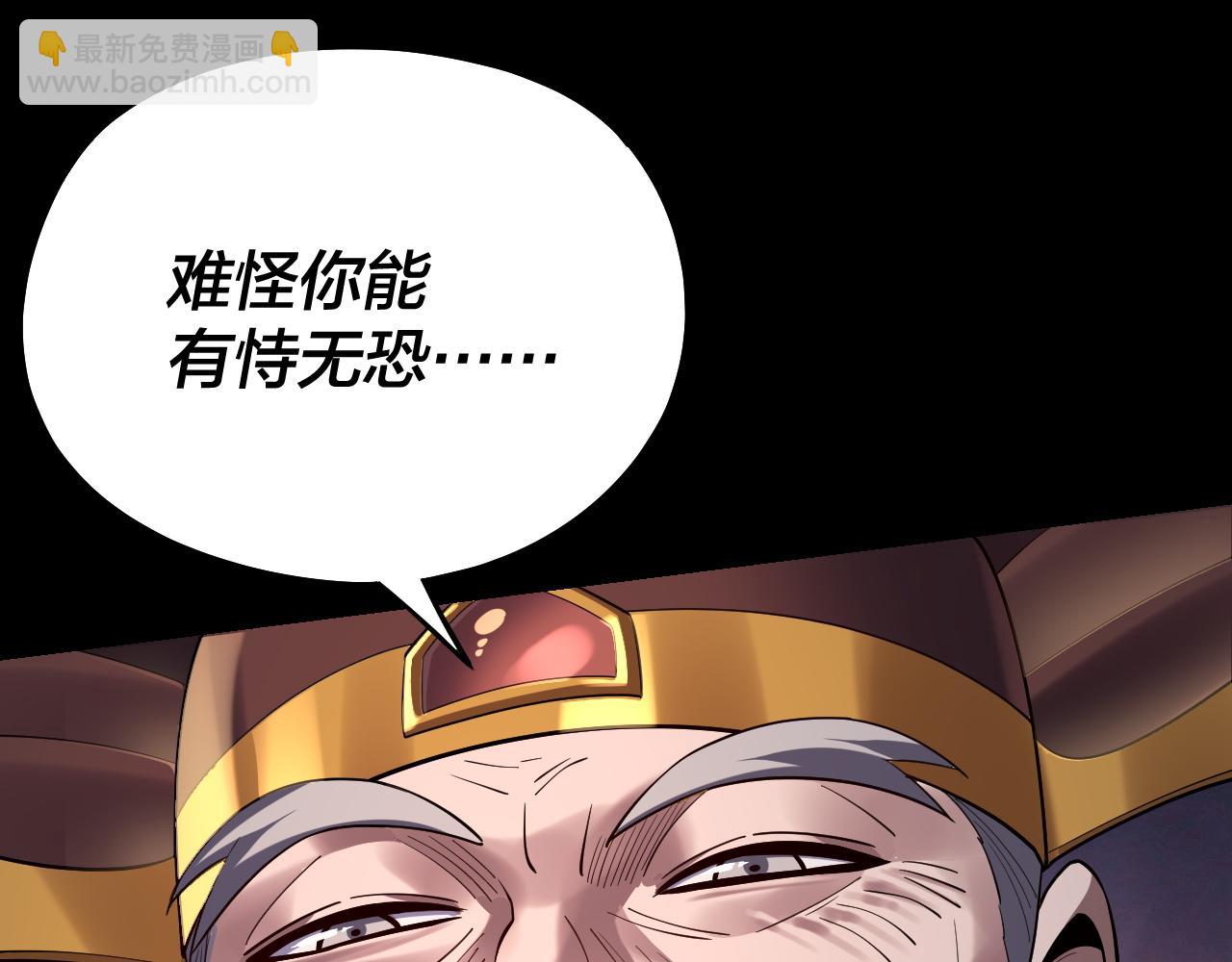 第167话 吾乃魔主95