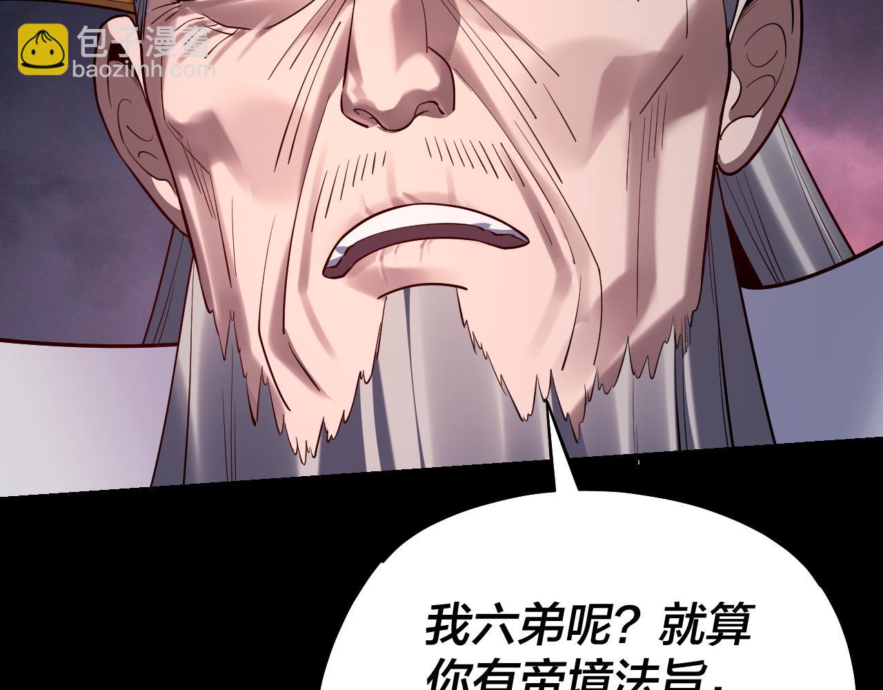 第167话 吾乃魔主96