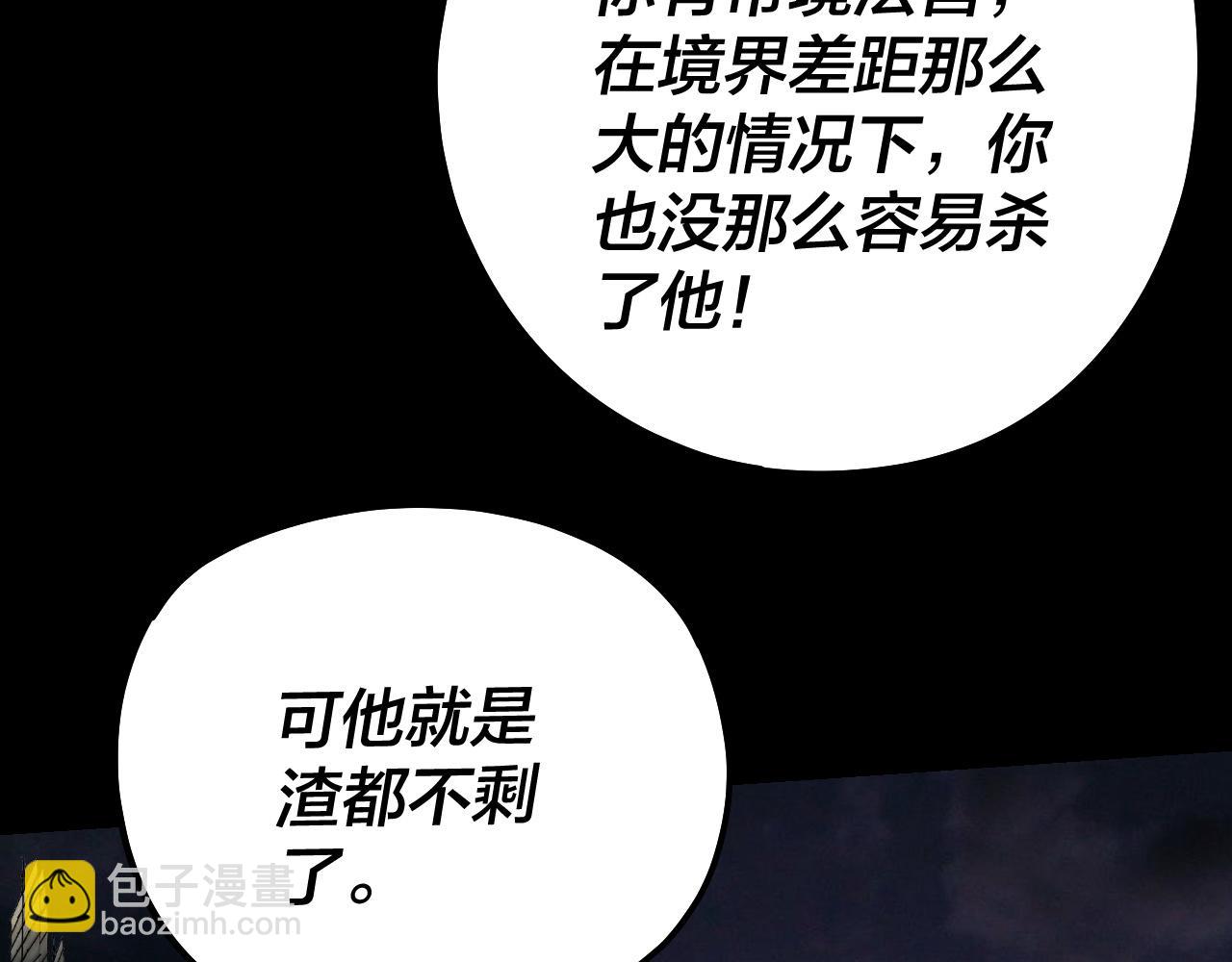 第167话 吾乃魔主97