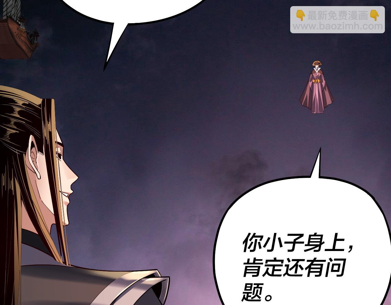 第167话 吾乃魔主98