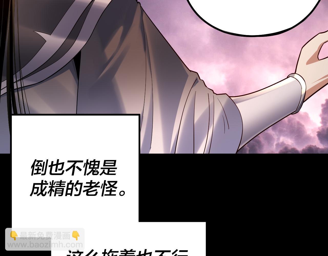 第167话 吾乃魔主99