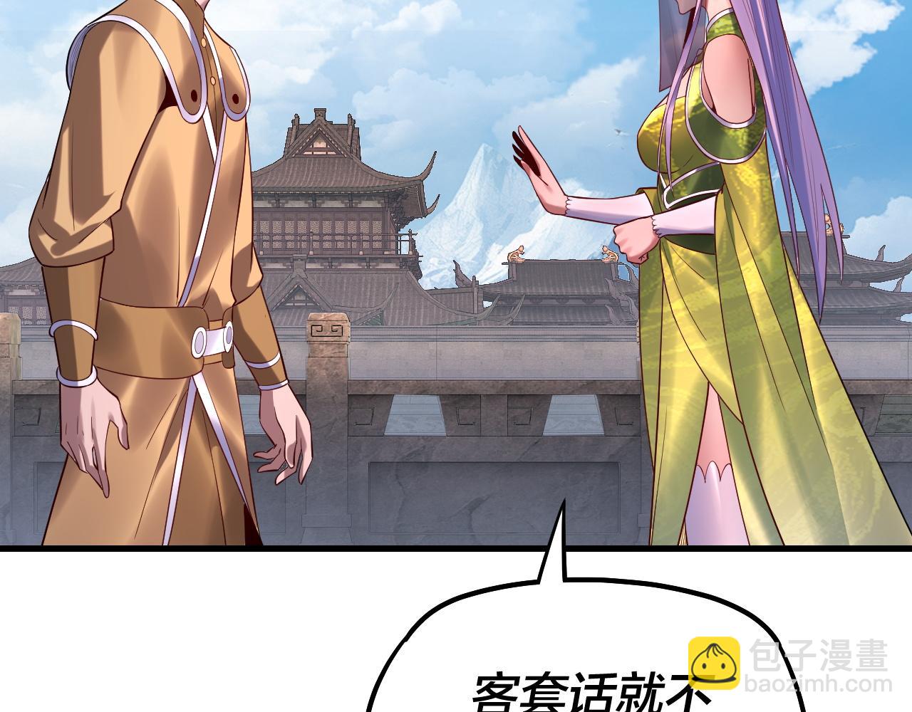 第170话 闺蜜的“劝告”101