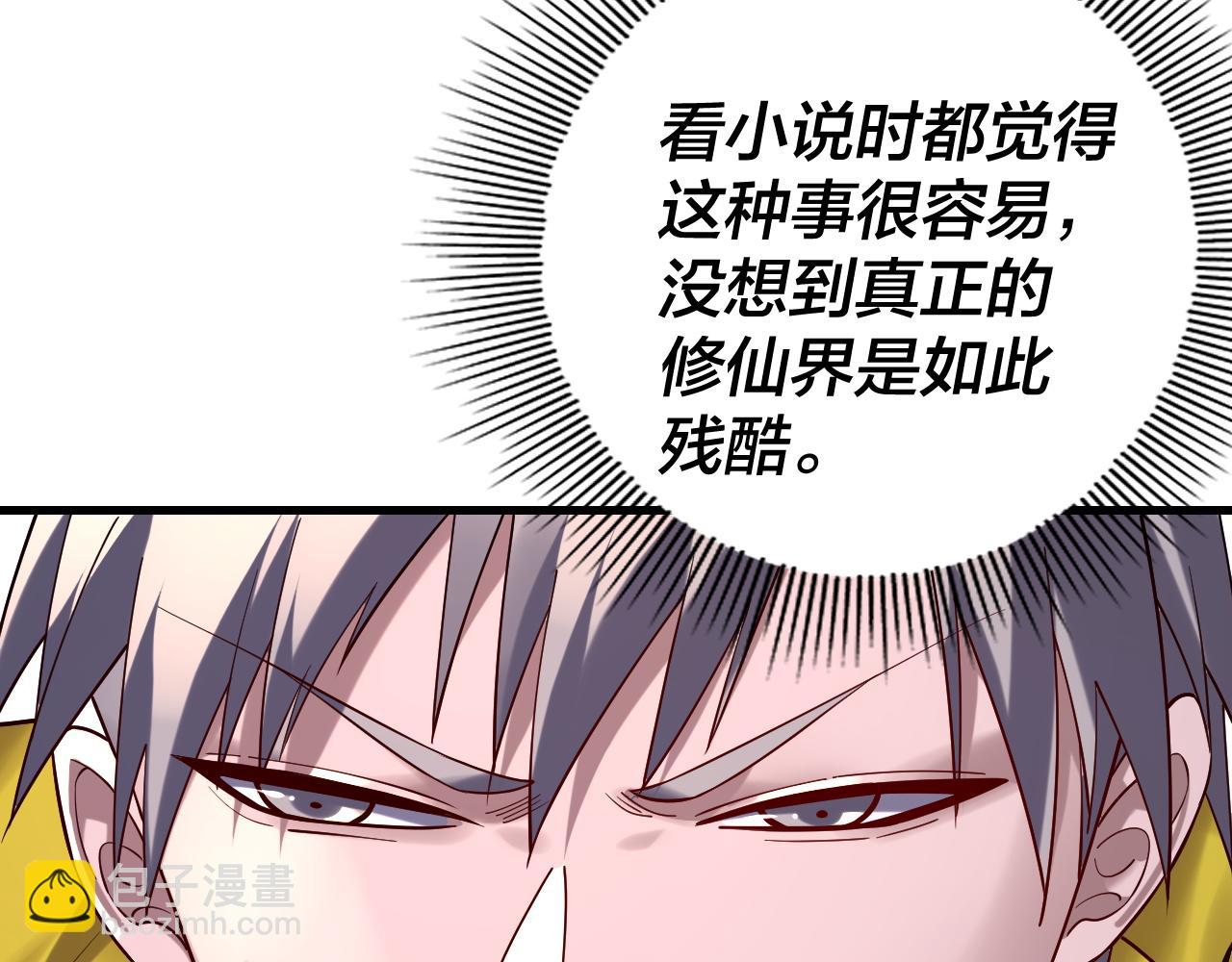 第170话 闺蜜的“劝告”14