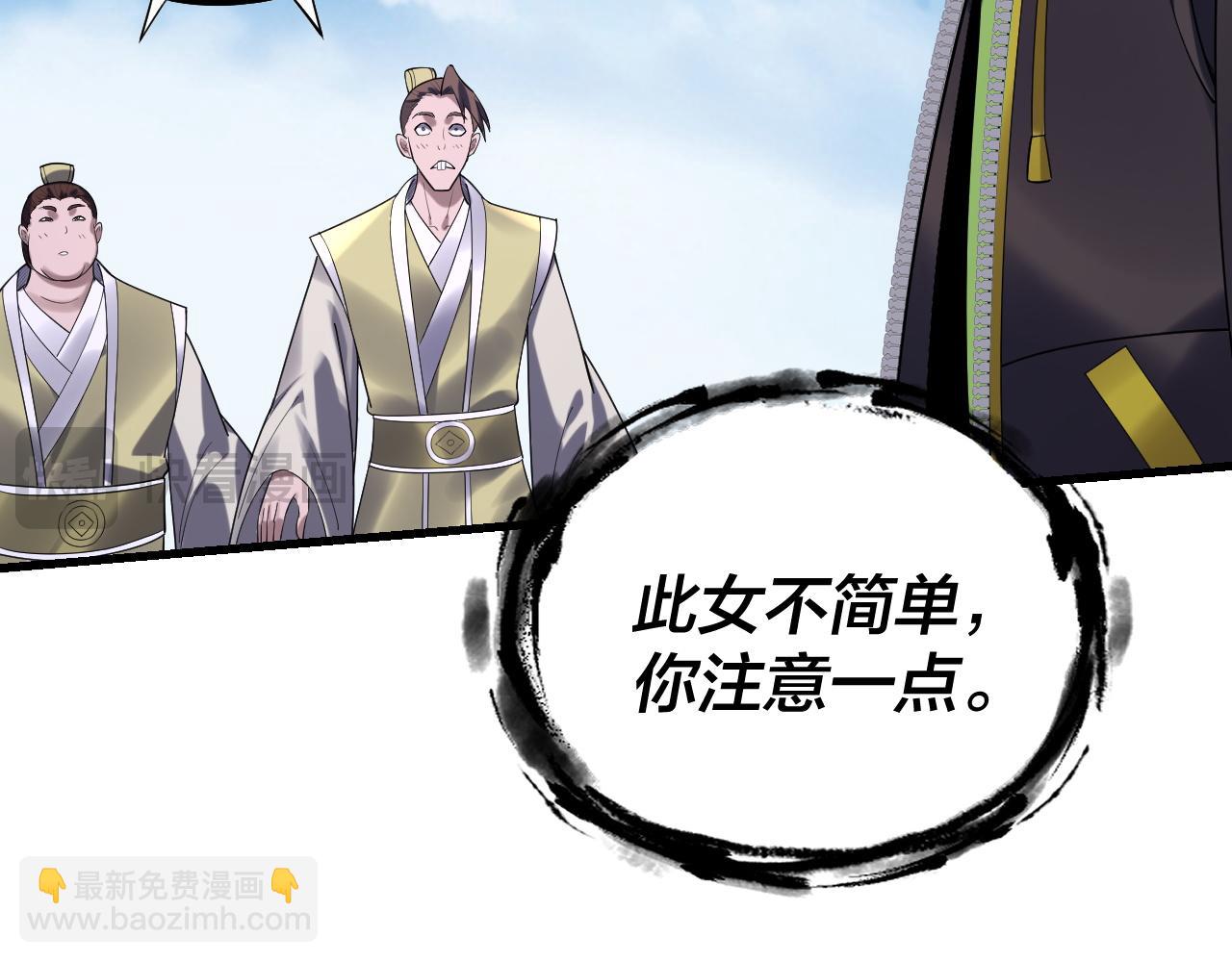 第170话 闺蜜的“劝告”20