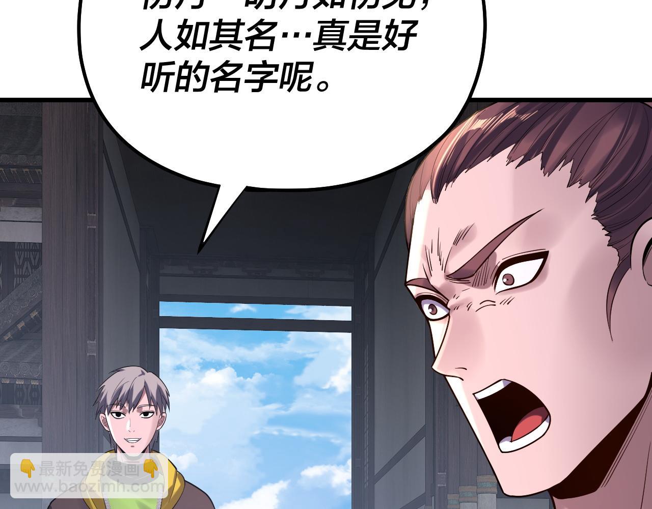 第170话 闺蜜的“劝告”33