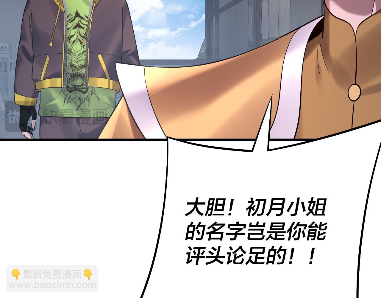 第170话 闺蜜的“劝告”34