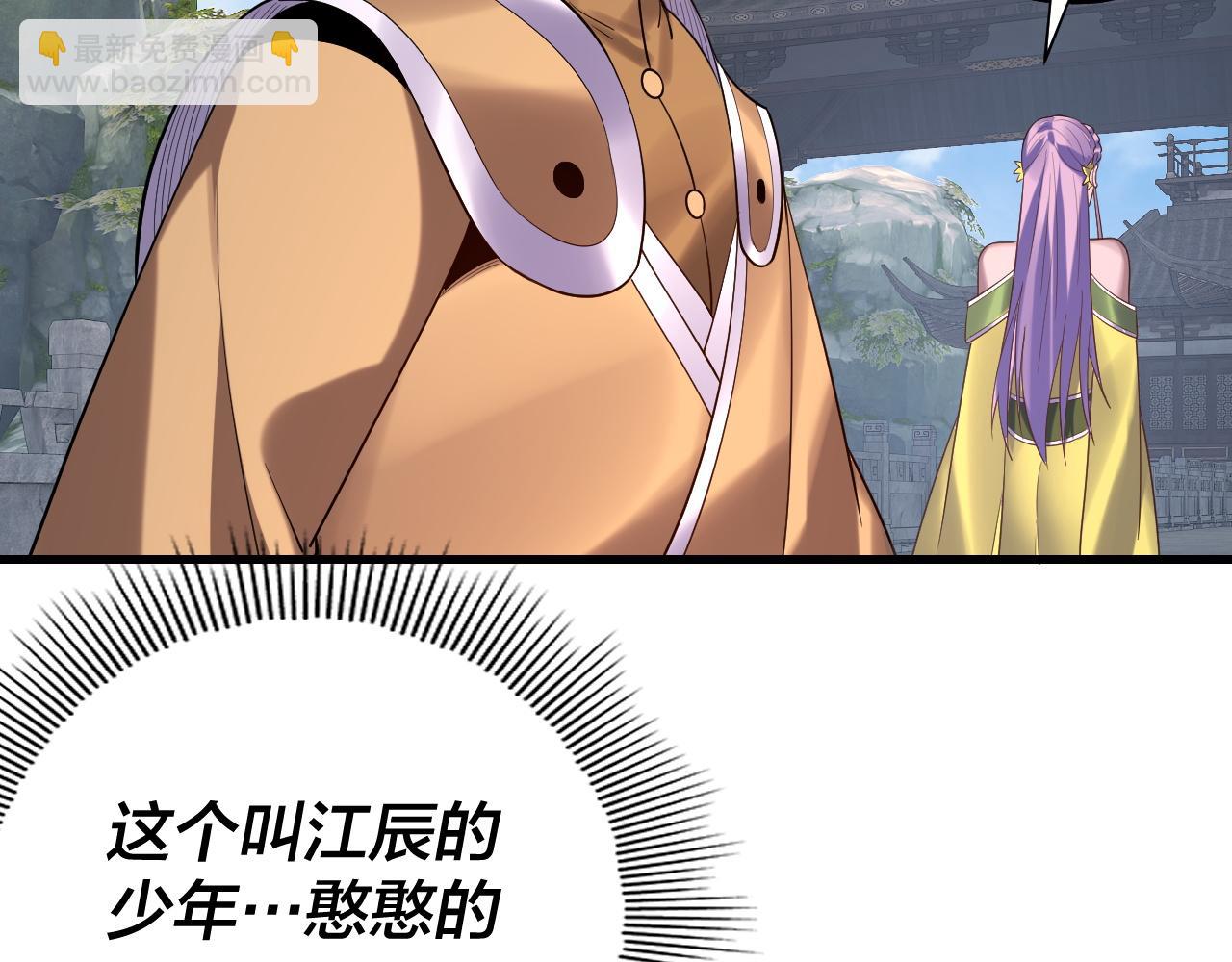 第170话 闺蜜的“劝告”39