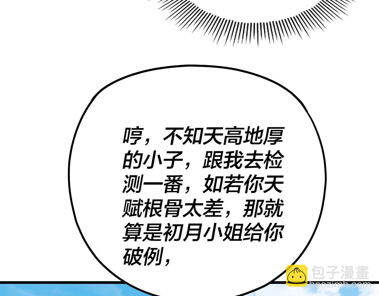 第170话 闺蜜的“劝告”42