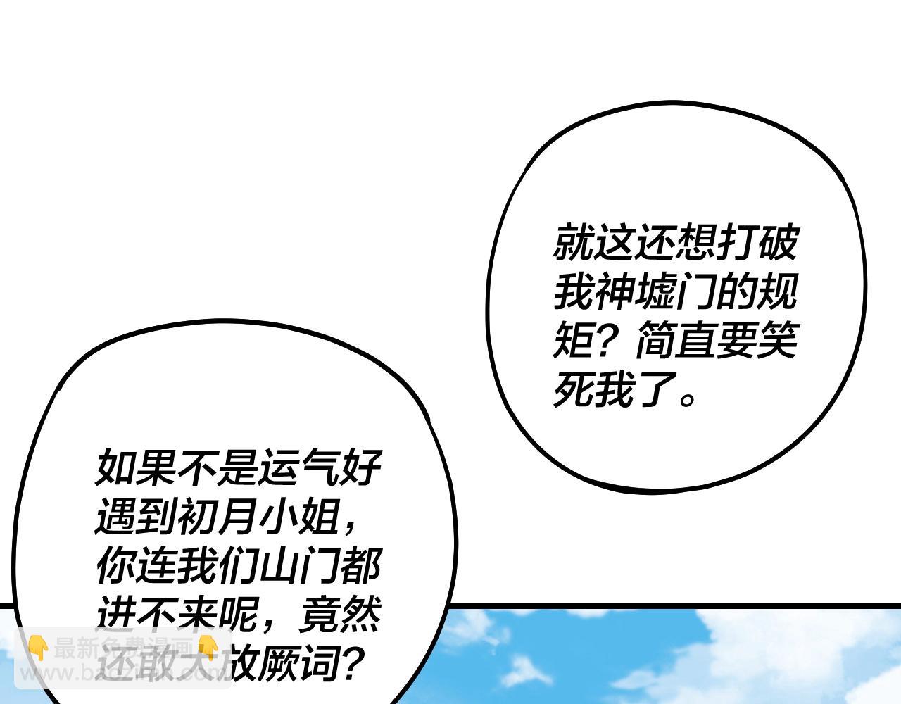 第170话 闺蜜的“劝告”45